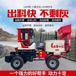平口混凝土搅拌车自上料自卸料水泥搅拌机小型施工搅拌设备