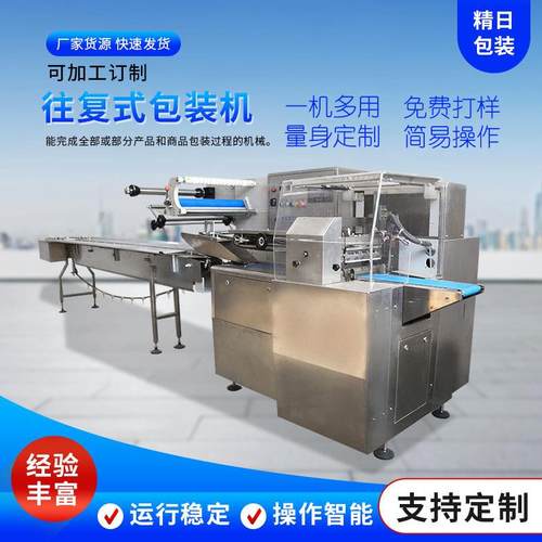 往复式包装机方便面5连包包装机牛羊肉卷包装机包装精美运行稳定