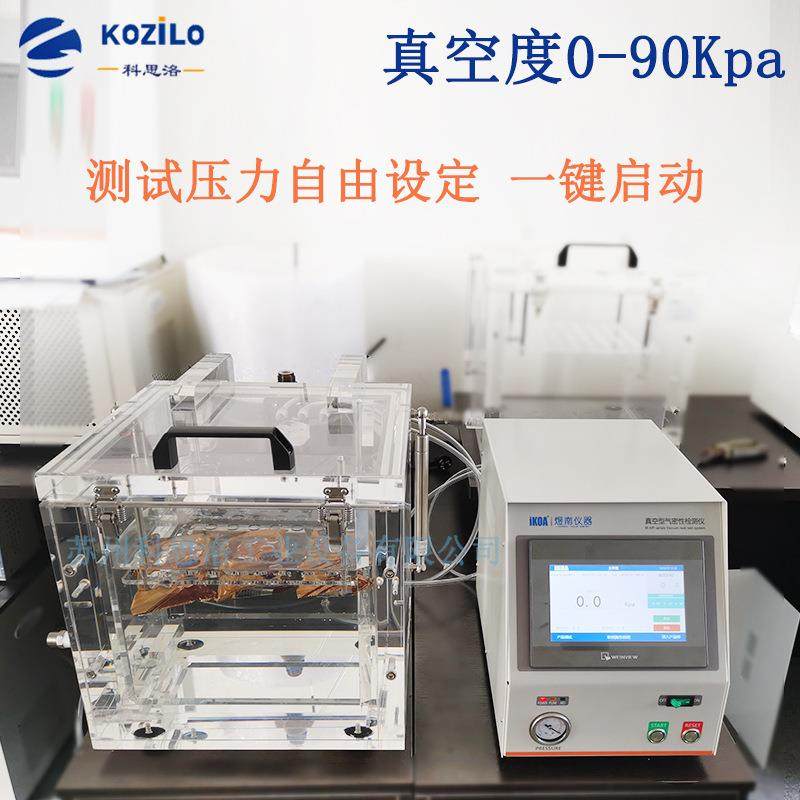 负压密封仪化妆品漏水检测仪气密性测试设备包装气密性检漏仪