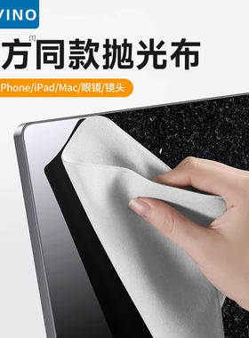 适用苹果抛光布apple电脑macbook屏幕清洁布iphone手机纤维鹿皮擦屏布iwatch擦拭ipad平板手表相机镜头眼镜布