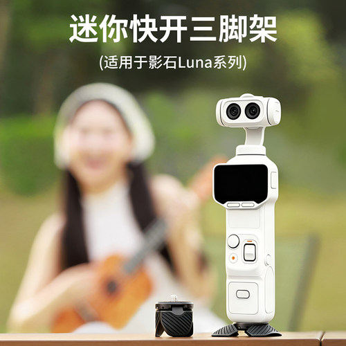 适用大疆pocket4/4pro支架pocket3三脚架pokete4迷你便携小型自拍杆proket延长杆osmo云台相机代轻便三角架