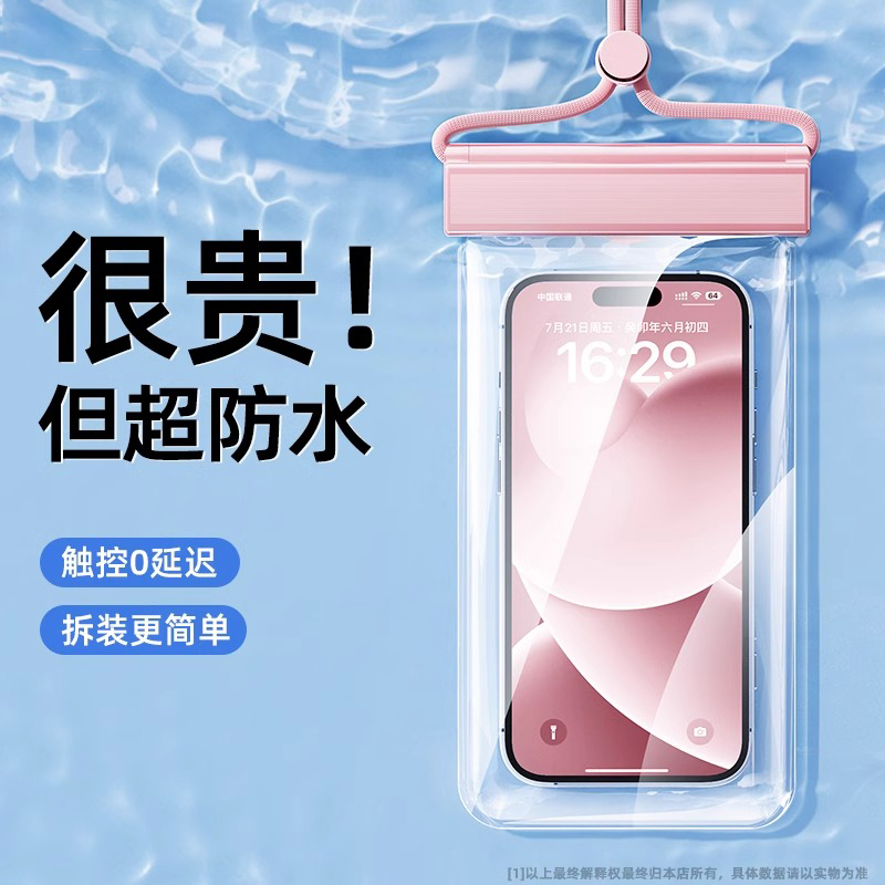 手机防水袋可触屏游泳套漂流装备