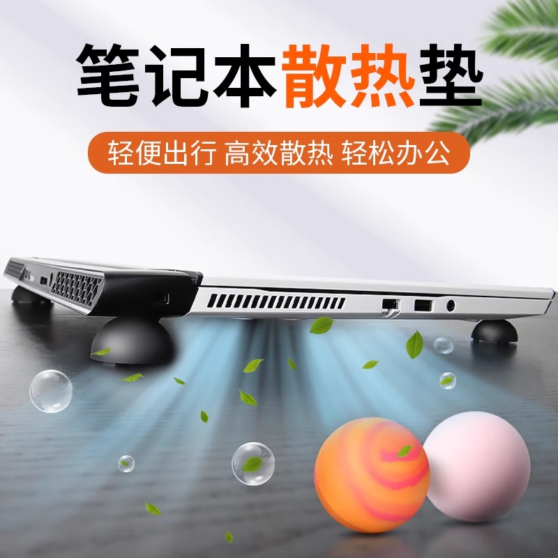 散热球脚垫防滑器垫支14底座