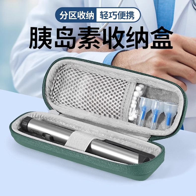适用胰岛素冷藏盒注射笔收纳包