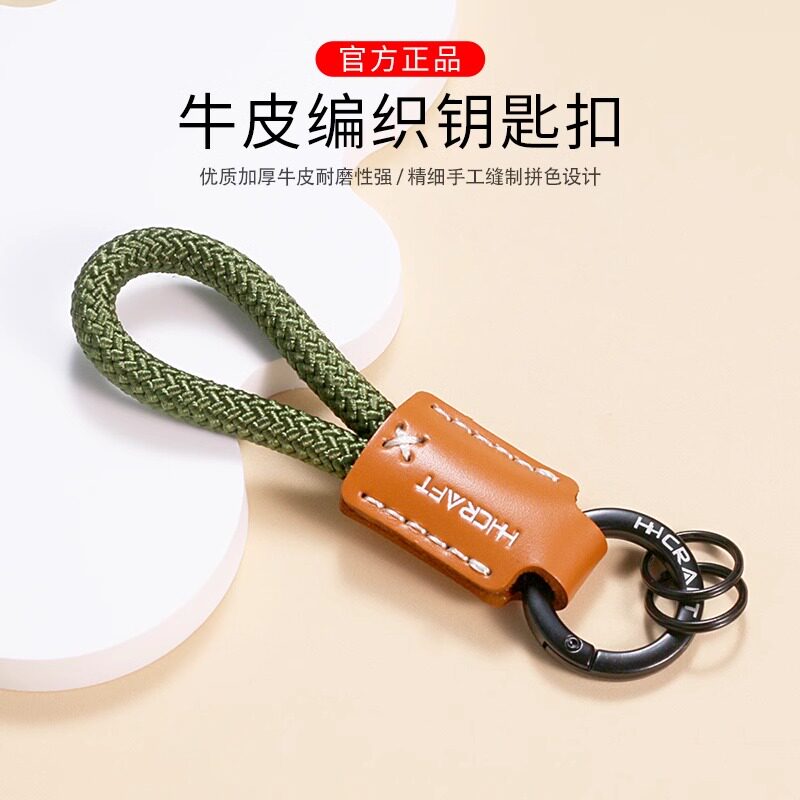 汽车钥匙扣手编牛皮钥匙手绳高档简约真皮锁匙扣腰挂件链环圈男女