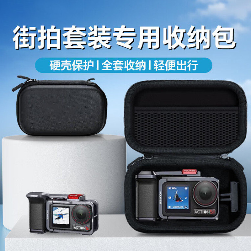 适用影石Insta360 Ace Pro 2街拍套装收纳包硬壳360acepro2运动相机保护盒户外便携配件箱街拍手柄迷你机身包