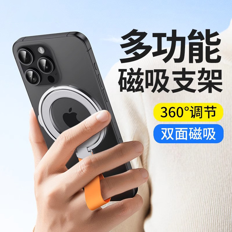 magsafe双面磁吸指环扣新款手机