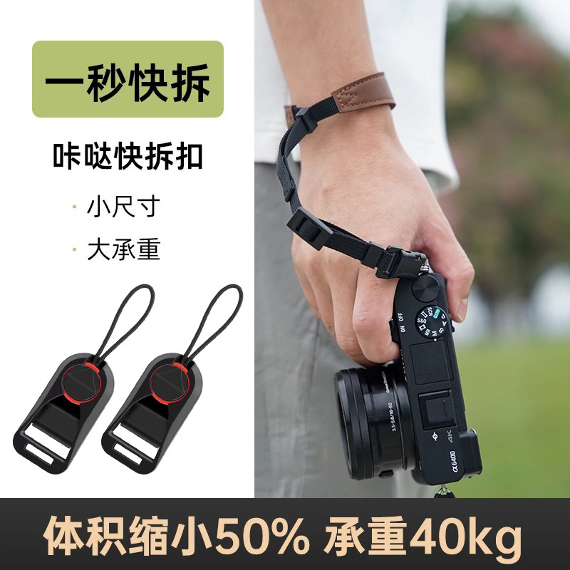 相机肩带快拆扣连接器快装尾扣图片