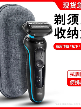 适用飞利浦剃须刀收纳包刮胡刀收纳盒S5831保护套电动胡须刀旅行盒S5832硬壳防震抗压蜂巢X5000系列袋子