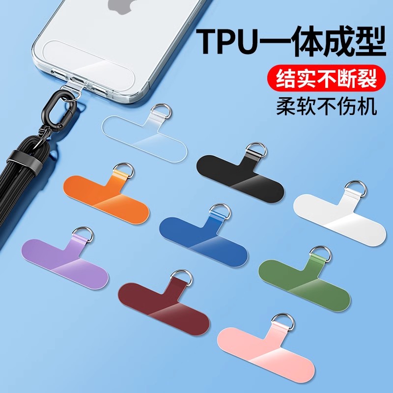 手机垫片挂绳夹片挂片结实背贴