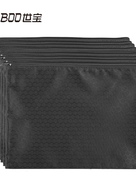 世宝 拉链文件袋球纹办公资料袋学生防水试卷作业科目布笔袋结实耐用品质 8001/8002/8003
