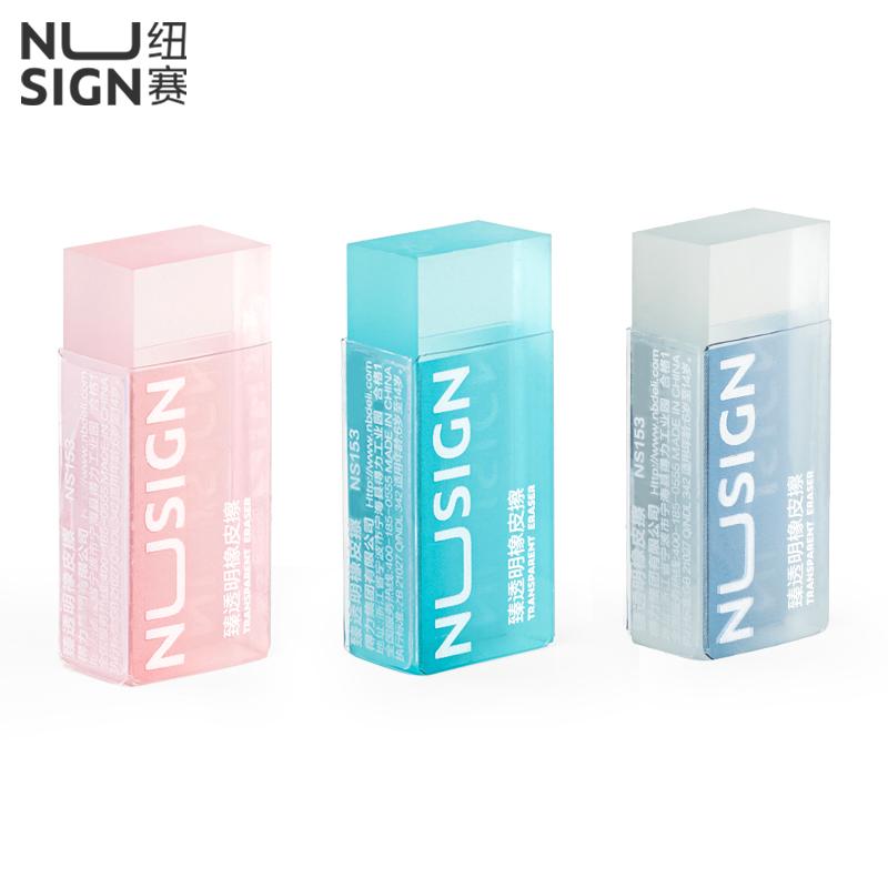 得力透明橡皮擦时尚文具