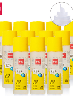 得力 胶水液体胶高粘度透明学生手工可水洗办公用品125ml圆头/刷头 7303/7303S