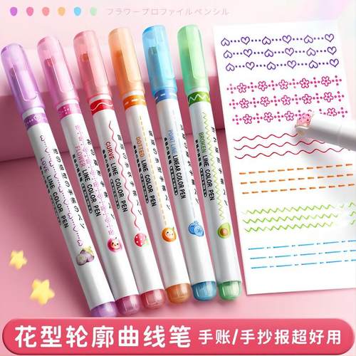 曲线花边笔花型轮廓笔