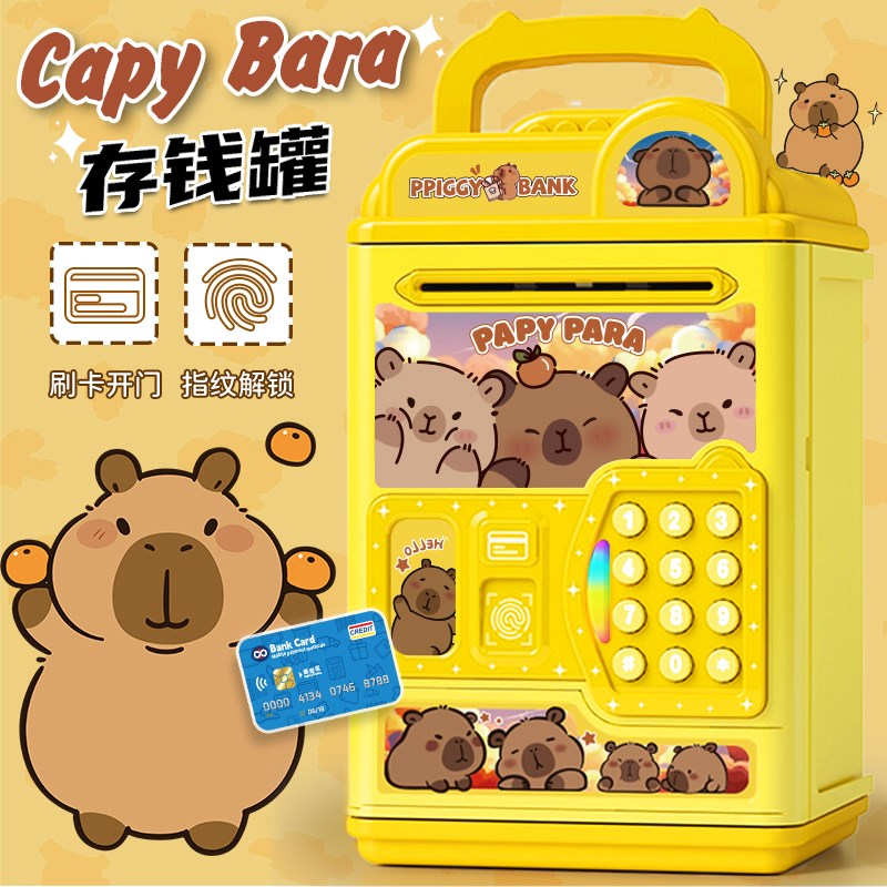 卡皮巴拉存钱罐玩具生日礼物2025新款男孩儿童只进不出储蓄密码箱