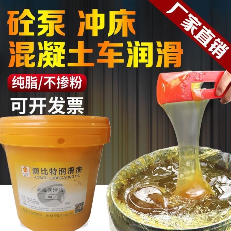 0号00#000#半流体黄油润滑油脂砼泵车减速机000号锂基脂桶装15斤