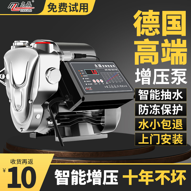 名磊家用增压泵全自动静音自来水全屋抽水泵小型热水器加压自吸泵