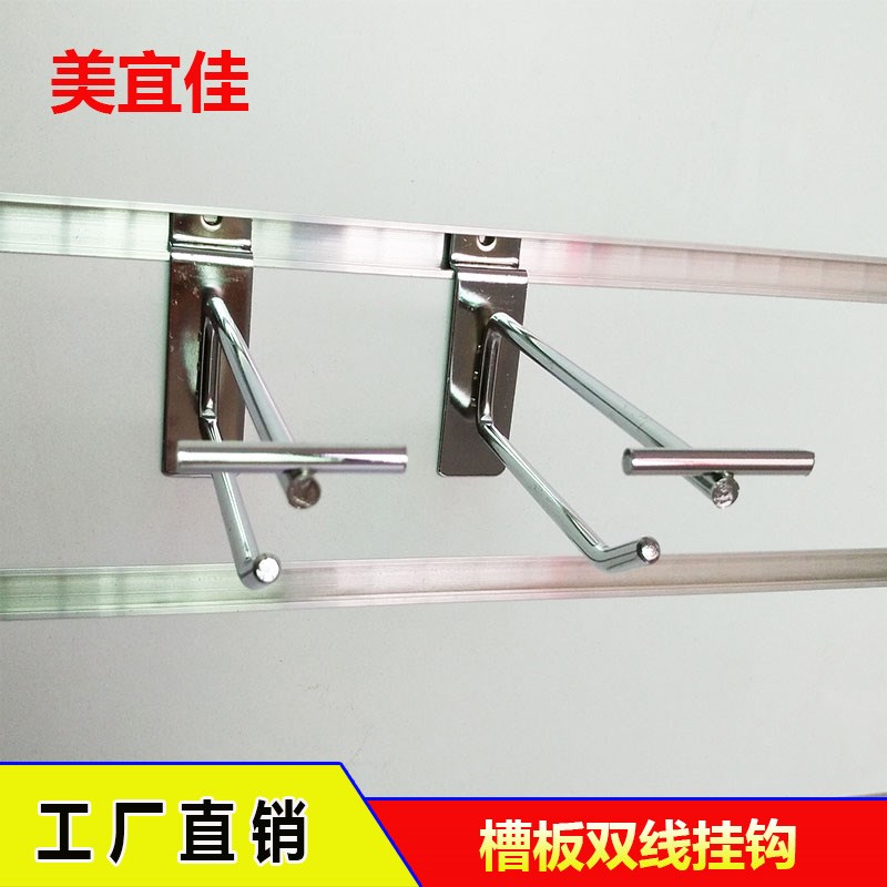 孔板勾网格超市槽板货架方管双线挂钩吊牌零食配件支架展示架