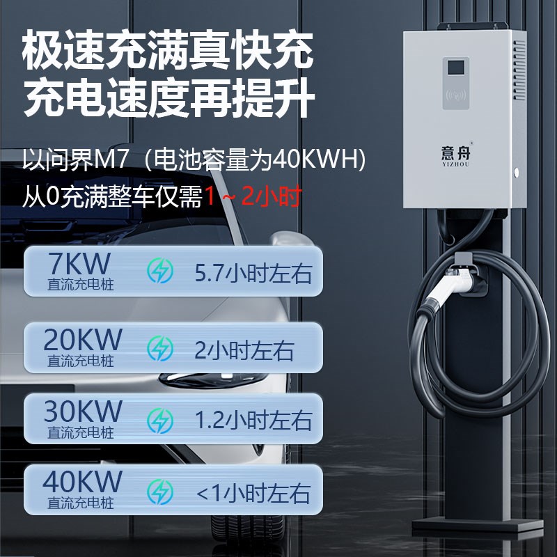 直流充电桩家用9孔快充7/20/30/40kw红旗蔚来新能源汽车快充电桩