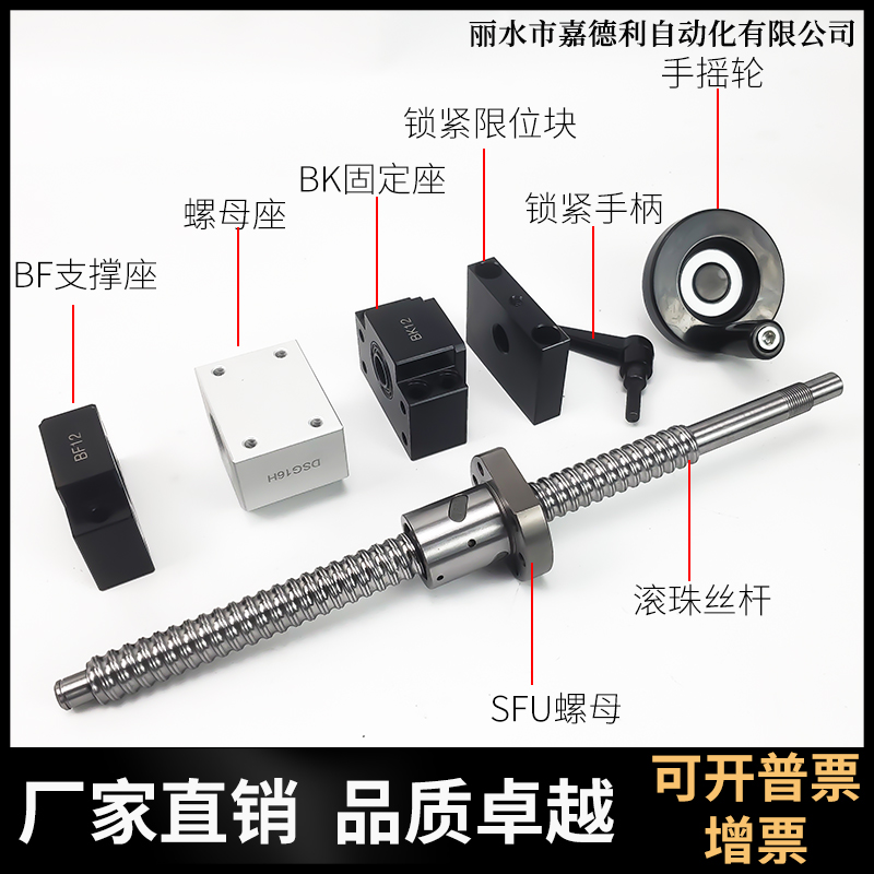 热销手摇锁紧滚珠丝杆套装限位固定丝杠手轮全套1605螺母2005套件