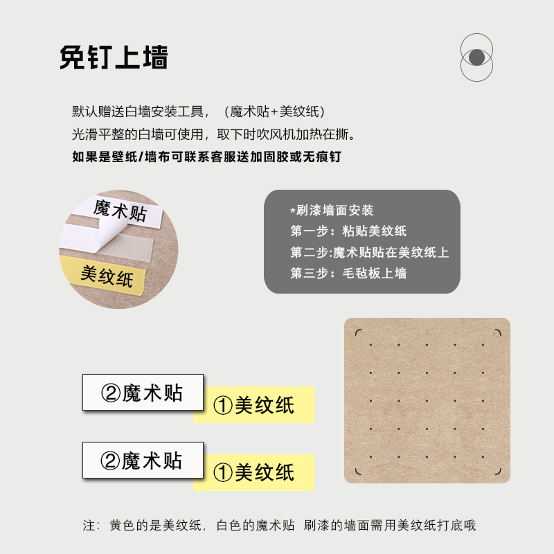 毛毡洞洞板照片墙贴组合软木留言板简约风书桌墙面装饰置物架自粘