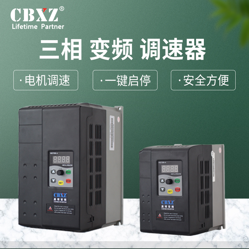 变频器1.5/2.2/3/4/5.5/7.5KW单相220V三相电机调速器380V泵风机