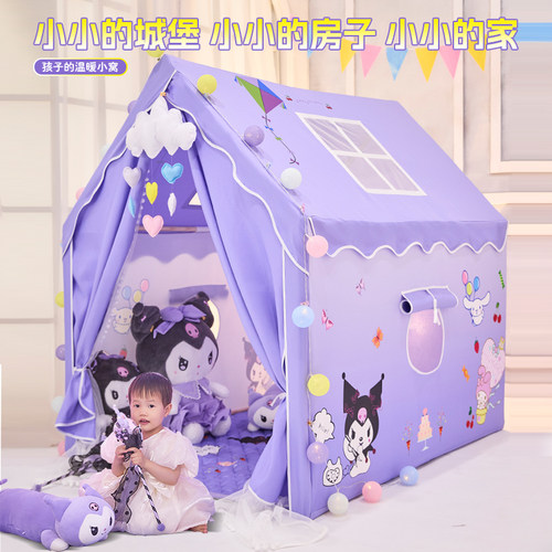 洛米紫色帐篷室内儿童玩具屋家用游戏屋女孩过家家公主小房子城堡