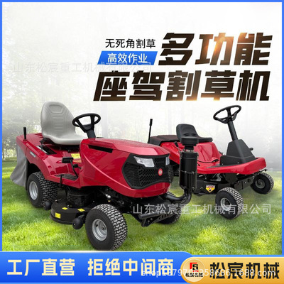 三轮座驾式草坪车足球场坐骑式剪草机小型草坪割草修剪机