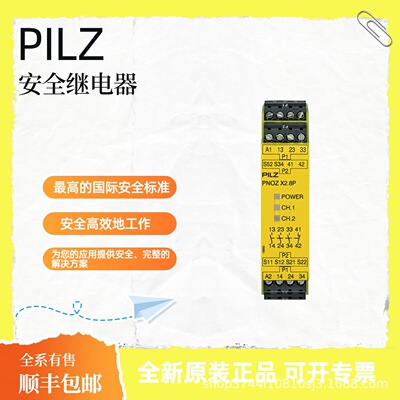 PILZ皮尔磁 773732安全继电器 安全光栅 原厂现货 顺丰包邮