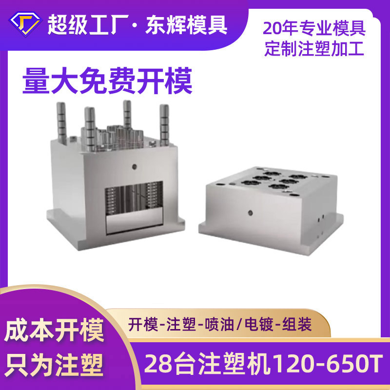 来3D图来样设计开模注塑空气净化器外壳注塑加工承接各式塑料模具