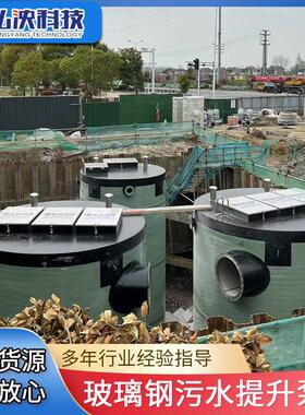 玻289式钢一体站化雨水排涝泵站地埋智能污璃水提升泵一体化泵站