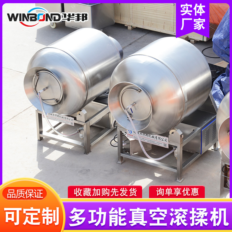 鸡胸肉真空滚揉机 不锈钢真空滚揉机 商用腌肉机 海产品腌制机