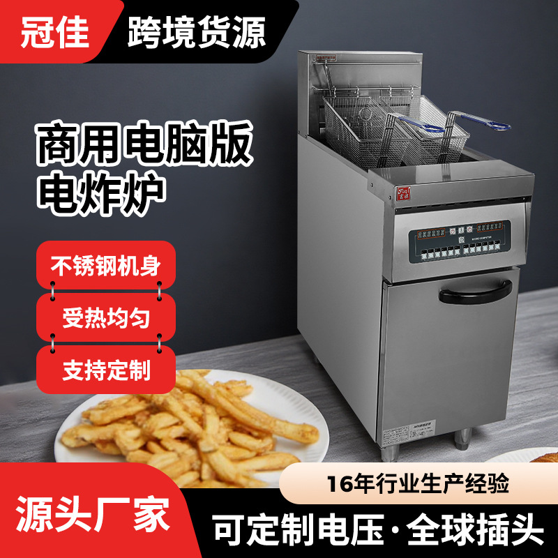 商用立式电炸炉 跨境货源单杠大容量油炸机 双杠炸鸡薯条油炸锅