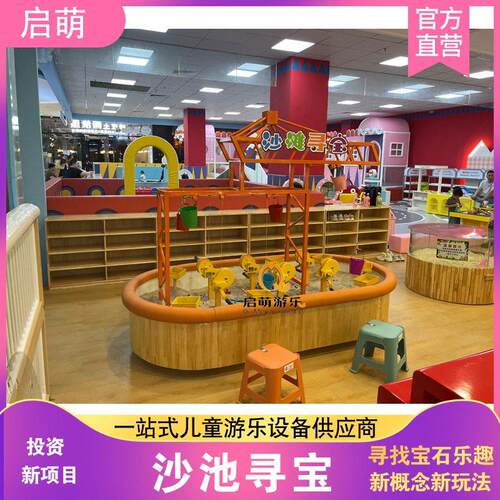 儿童淘沙寻游戏沙池寻DIY游乐设备商场淘沙乐园游乐项目