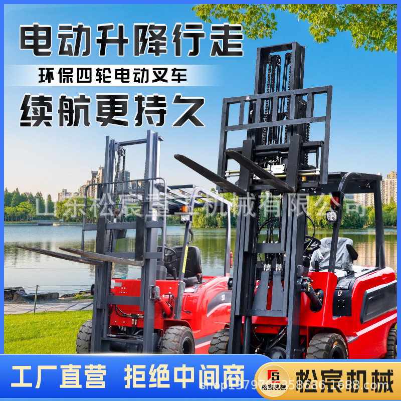 电动叉车2吨3.5吨平衡重座驾式仓储物流搬运车液压升降新能源叉车,搬运/仓储/物流设备,其他起重搬运设备,淘宝优惠券,粉丝福利购,淘宝优惠卷