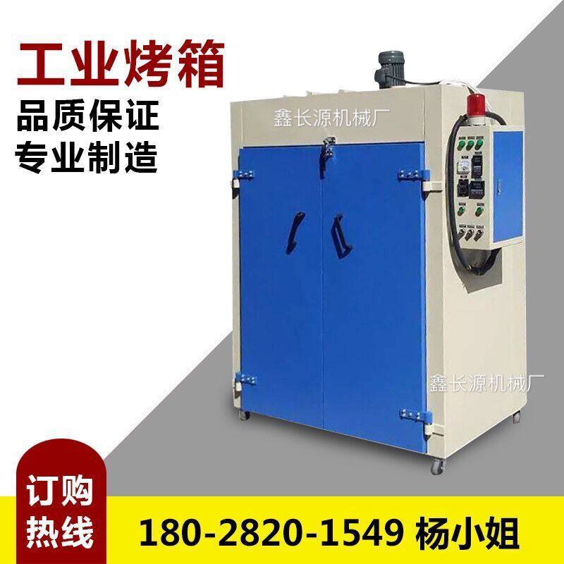 厂家 工业烤箱 大型电热丝印烤箱 工业烤炉 鑫长源机械,机械设备,其他机械设备,淘宝优惠券,粉丝福利购,淘宝优惠卷