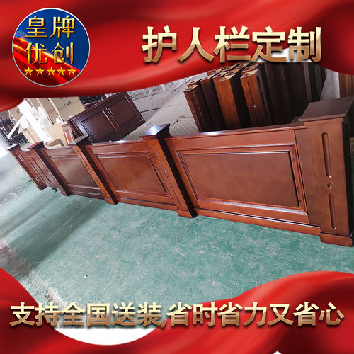 皇牌优创厂家直销法庭屏风法院护人隔断围栏实木屏风司法庭审家具
