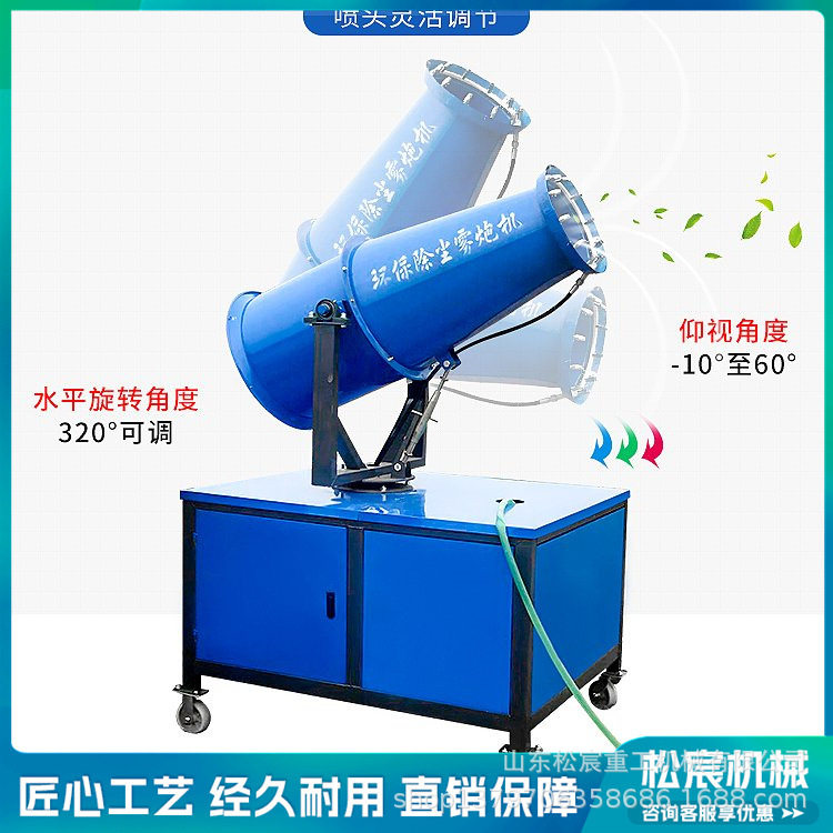 降尘雾炮机全自动远程炮雾机建筑工地煤棚高压造雾机射雾器,搬运/仓储/物流设备,其他起重搬运设备,淘宝优惠券,粉丝福利购,淘宝优惠卷