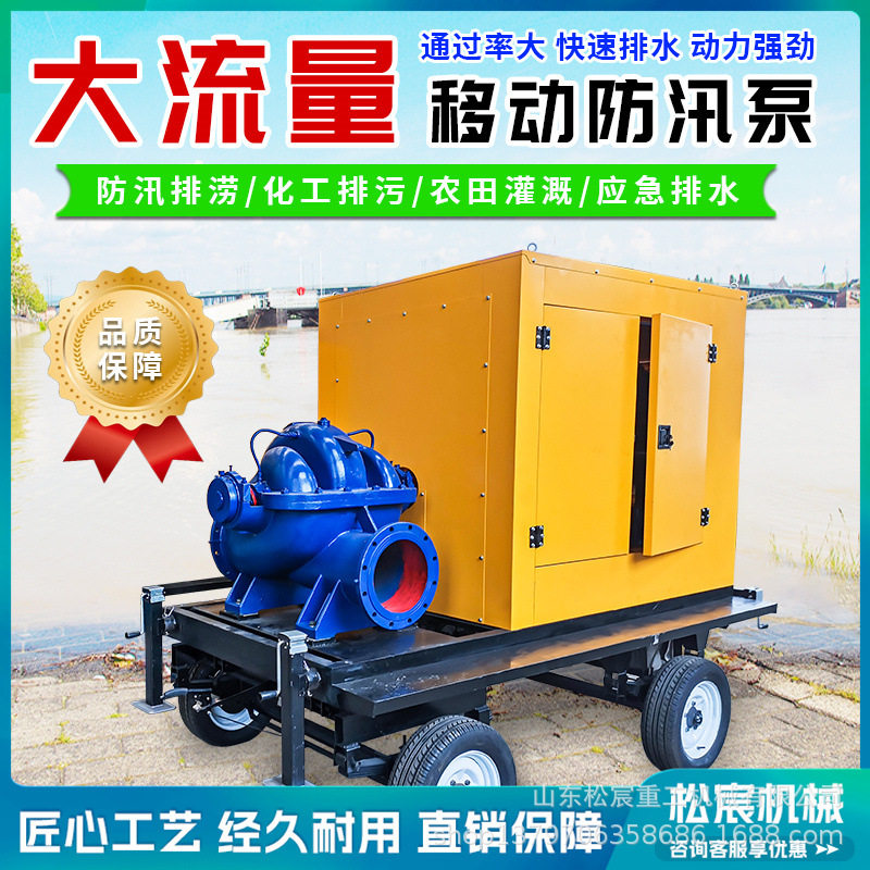 移动式柴油水泵自走式抽水车全自动抽水泵防汛排污移动泵车,搬运/仓储/物流设备,其他起重搬运设备,淘宝优惠券,粉丝福利购,淘宝优惠卷