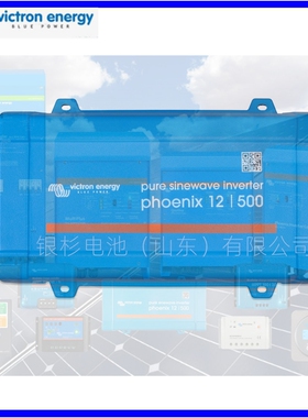 荷兰Victron  Energy船用充电器   IP65 Charger24/13  大容量