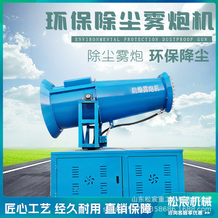 小型除尘雾炮机高射程大功率喷雾炮全自动汽油洒水降湿炮雾机,搬运/仓储/物流设备,其他起重搬运设备,淘宝优惠券,粉丝福利购,淘宝优惠卷