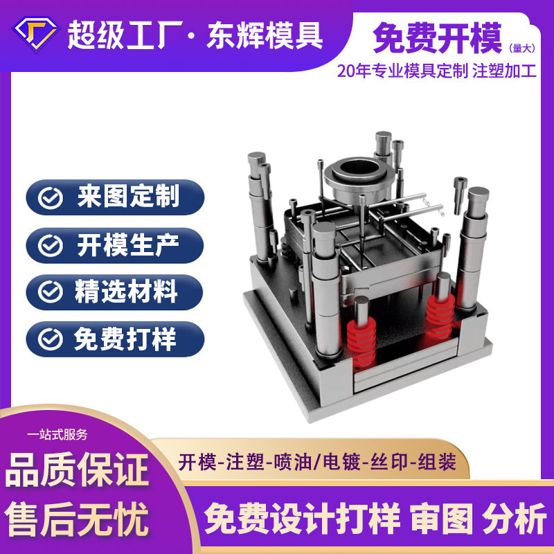 宠物喂食器注塑加工厂家外壳定做塑胶模具定制ABS件代工源头工厂