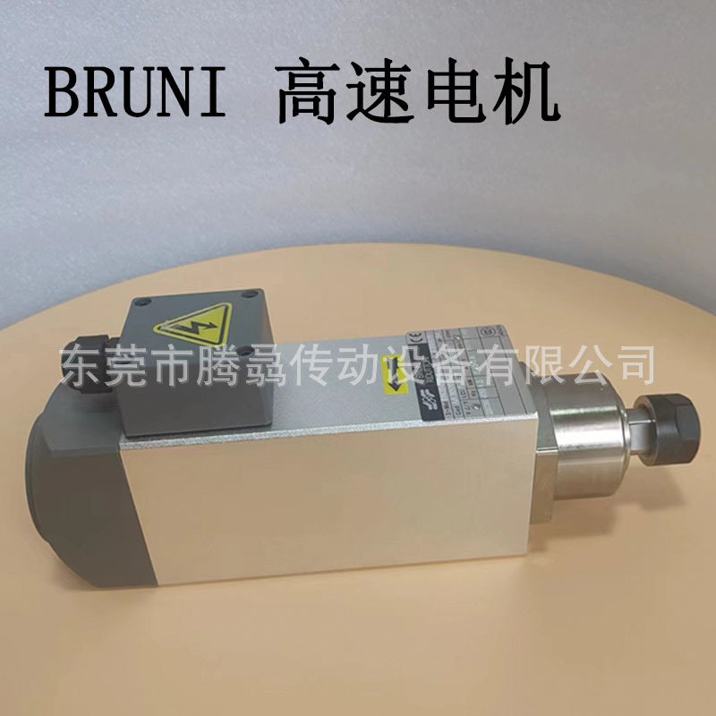 BRUNI高速电机钻铣电机雕刻机主轴手动换刀高速主轴