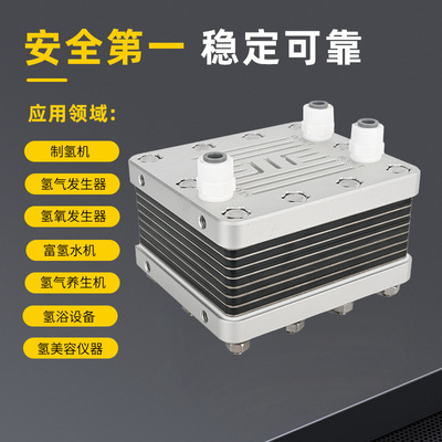 H1400纯水电解氢气氧气设备制氢电解槽工厂 PEM电解槽