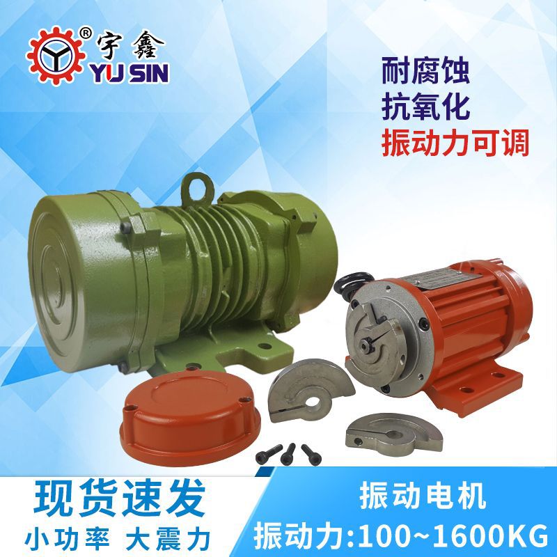厂家供应振动小马达 V2-06A送料过滤设备用2级三相异步震动电动机