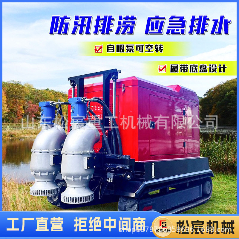 移动防汛泵车履带式排水机器人大流量应急抢险排污柴油自吸抽水泵,搬运/仓储/物流设备,其他起重搬运设备,淘宝优惠券,粉丝福利购,淘宝优惠卷