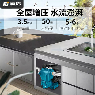 自吸泵自来水井水管道吸水机加压水泵 藤原增压泵家用全自动静音款
