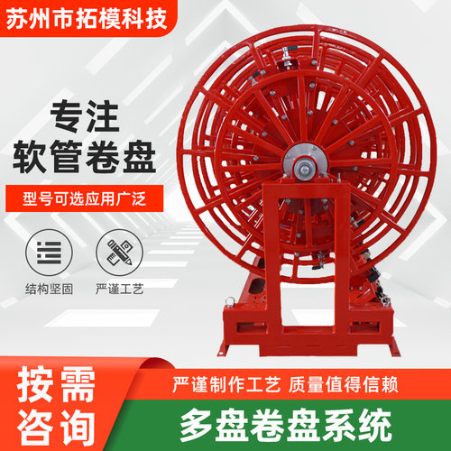 工厂五金 高效卷盘多通道全自动软管卷盘厂家多盘卷盘工具系统