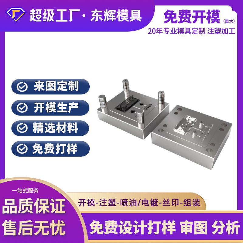 智能香薰机外壳加工注塑模具塑料厂家定制定做