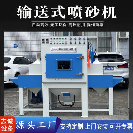 喷沙机厂家现货包邮五金配件除锈去氧化皮小型输送式全自动喷砂机
